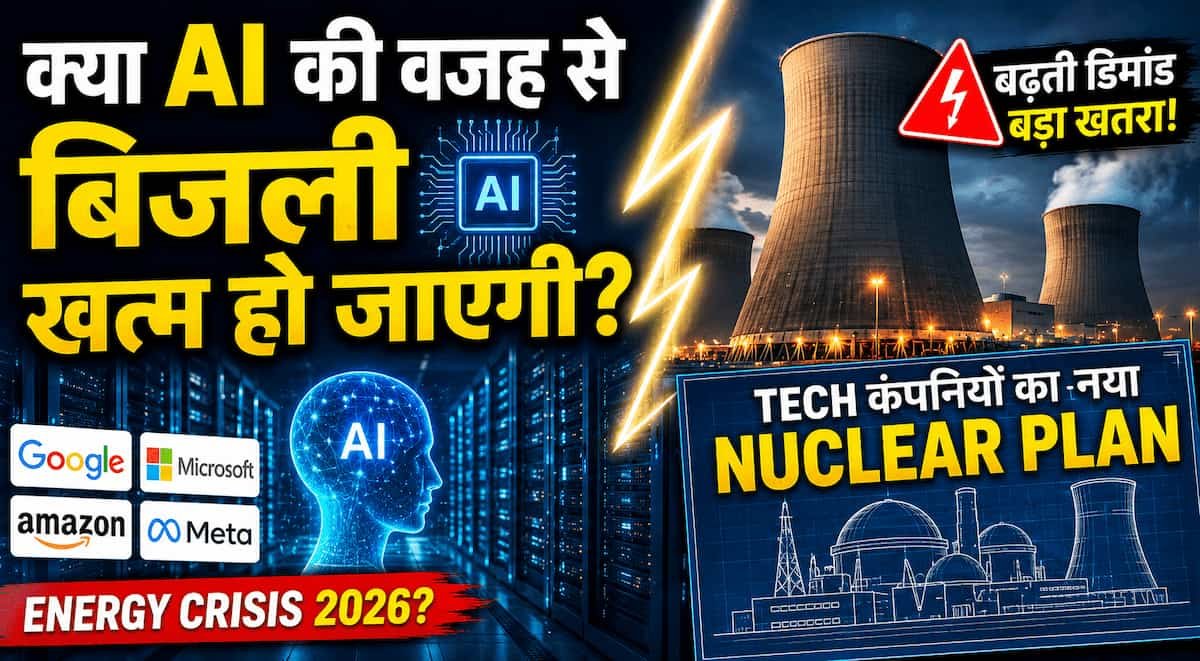 AI Power Crisis 2026 : Tech Companies Turn to Nuclear Energy